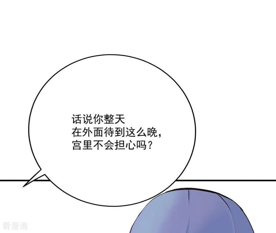 第561话 江边夜谈（1） 第15页