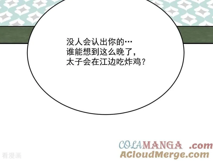 第561话 江边夜谈（1） 第25页