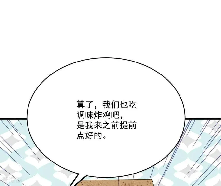 第561话 江边夜谈（1） 第26页