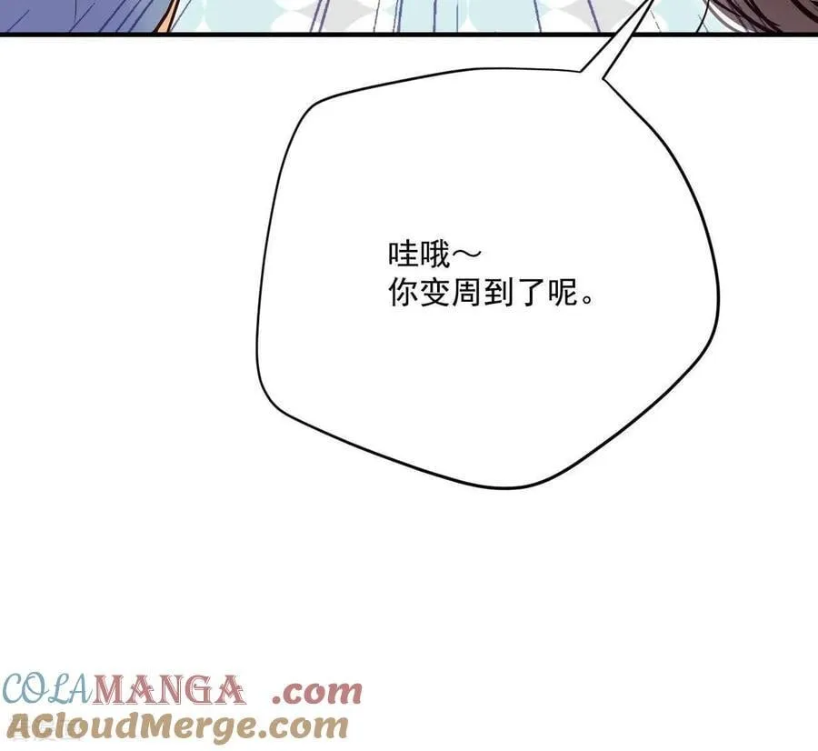 第561话 江边夜谈（1） 第28页