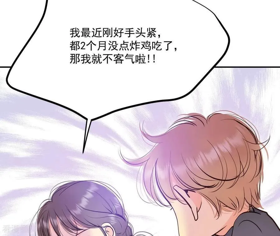 第561话 江边夜谈（1） 第30页