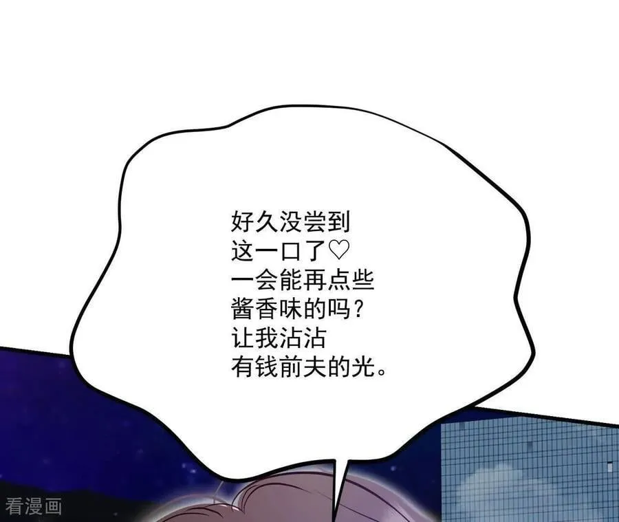 第561话 江边夜谈（1） 第33页
