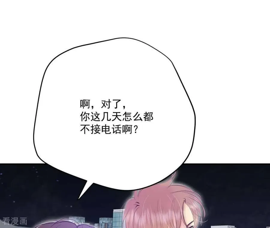 第561话 江边夜谈（1） 第35页