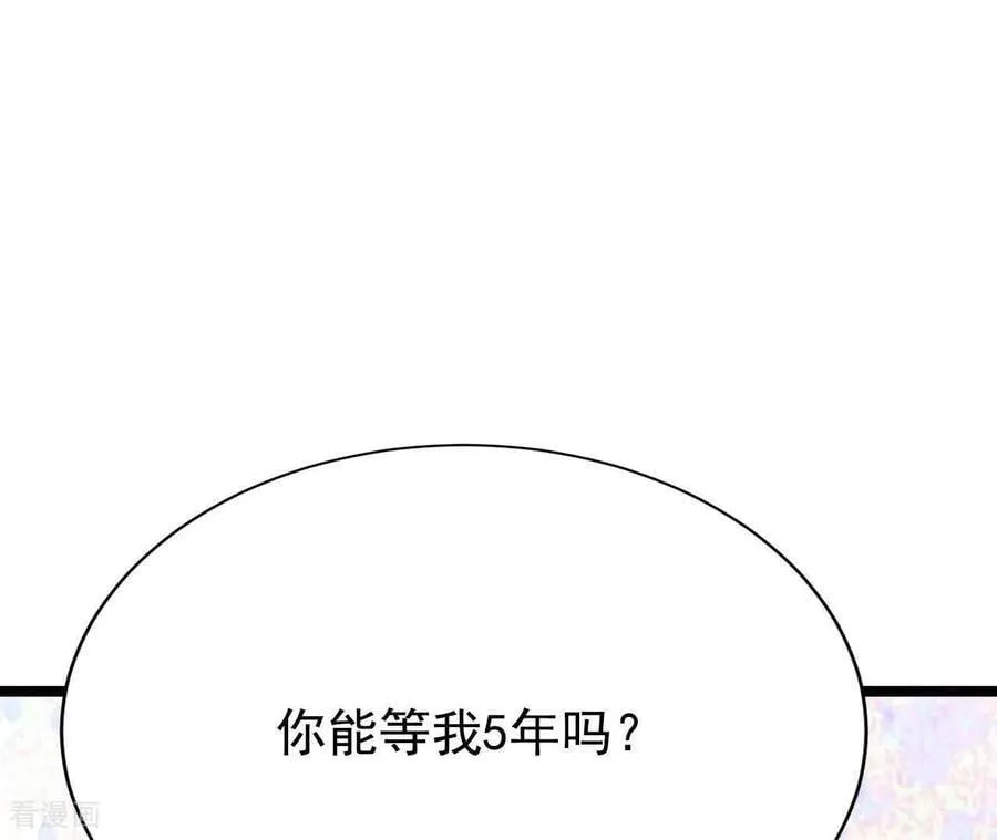 第561话 江边夜谈（1） 第38页