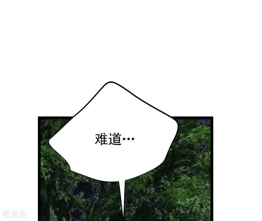 第561话 江边夜谈（1） 第42页