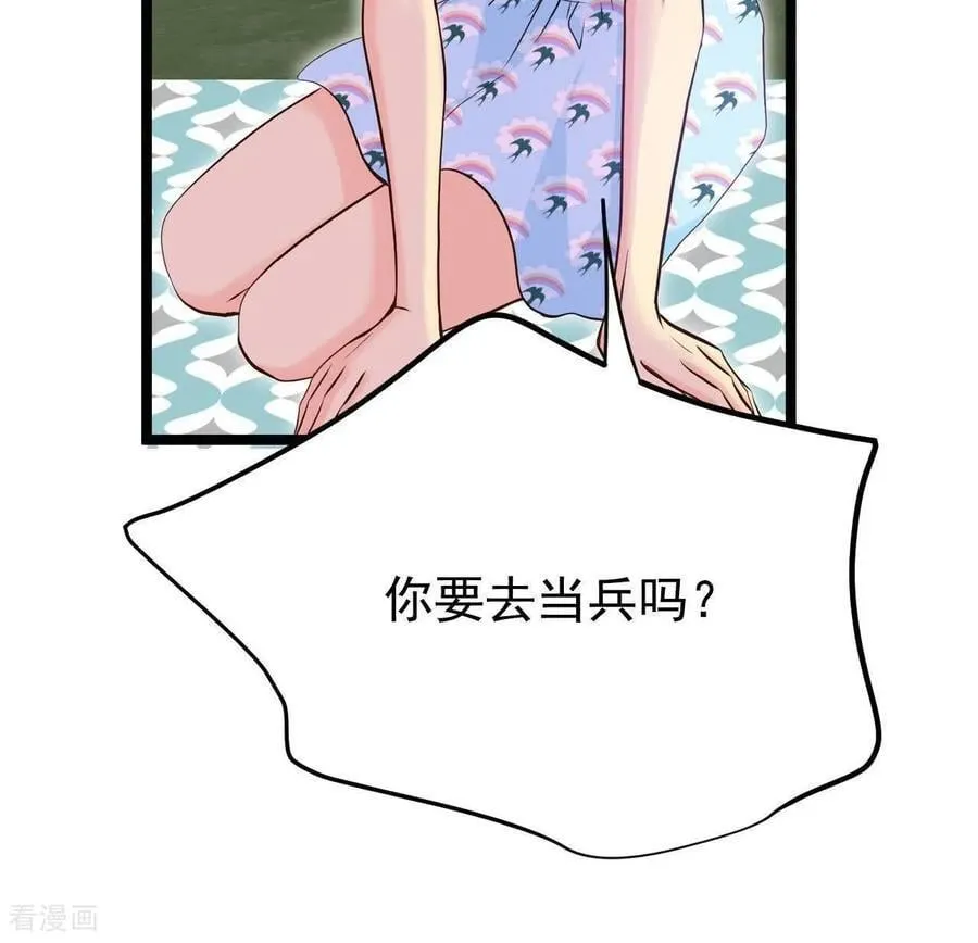 第561话 江边夜谈（1） 第44页