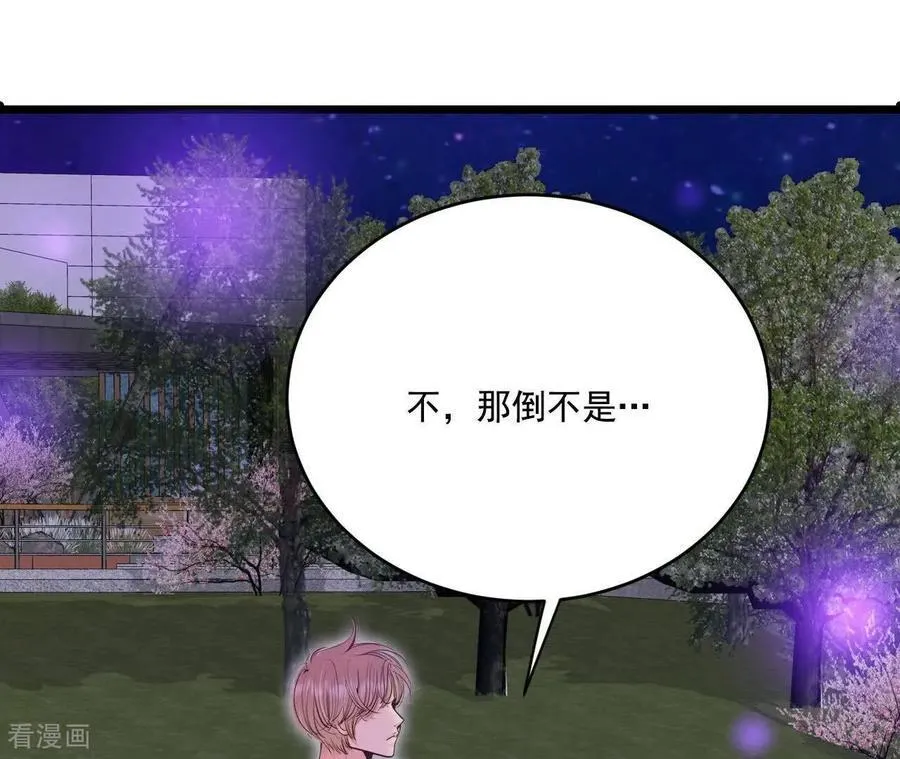 第561话 江边夜谈（1） 第45页