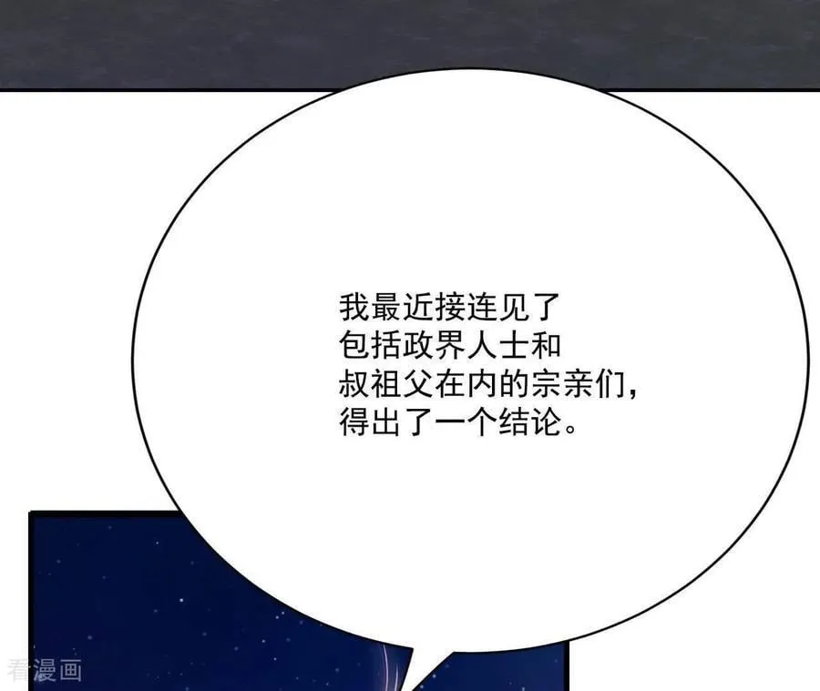 第561话 江边夜谈（1） 第47页
