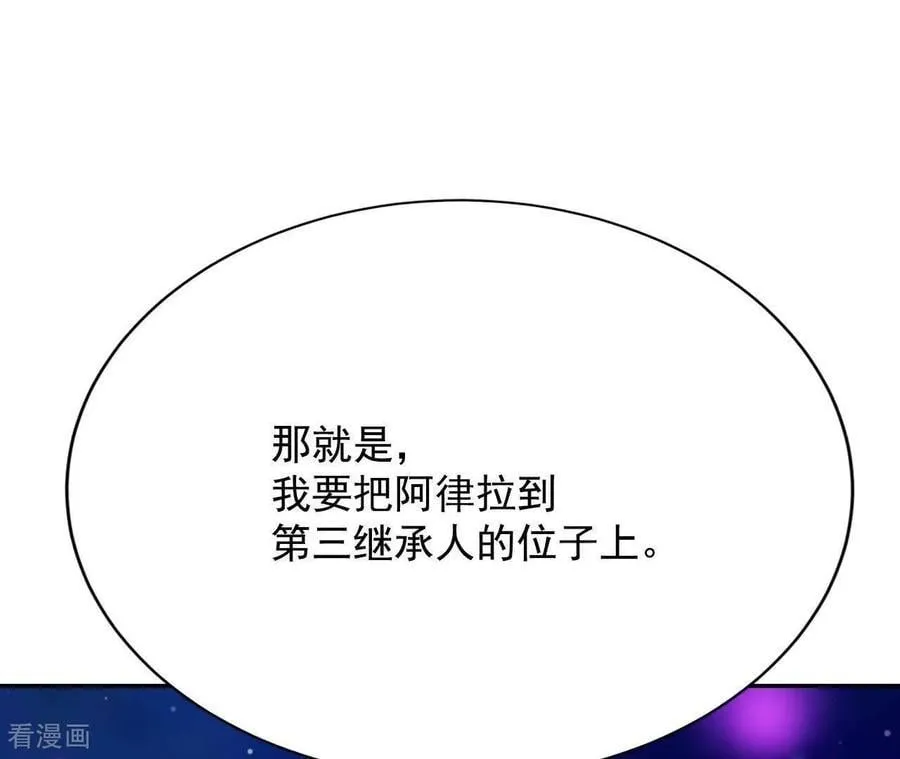 第561话 江边夜谈（1） 第50页
