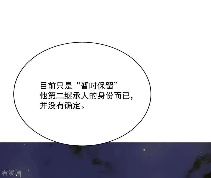 第561话 江边夜谈（1） 第54页