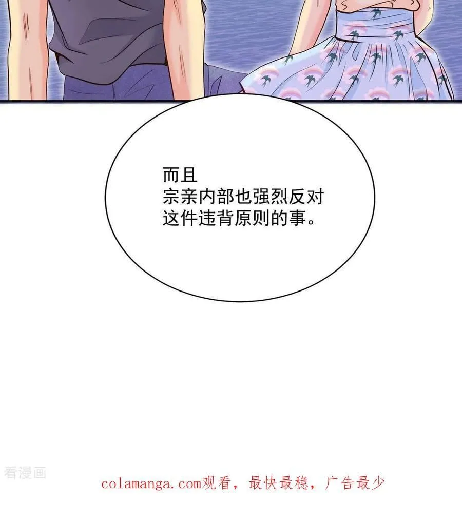 第561话 江边夜谈（1） 第56页