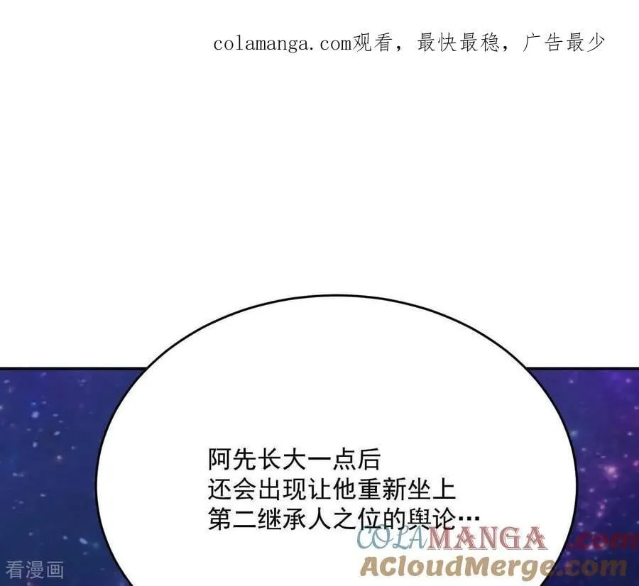 第561话 江边夜谈（1） 第57页