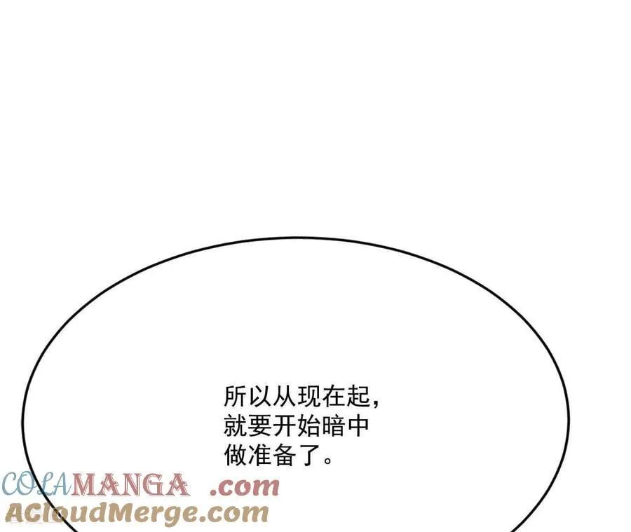 第562话 江边夜谈（2） 第4页