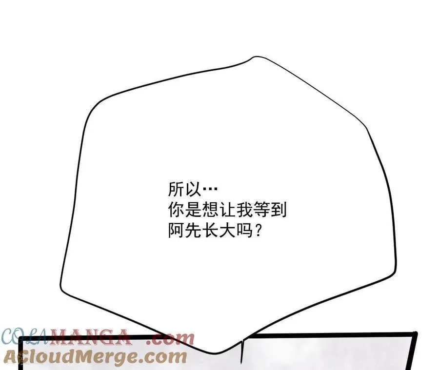 第562话 江边夜谈（2） 第7页