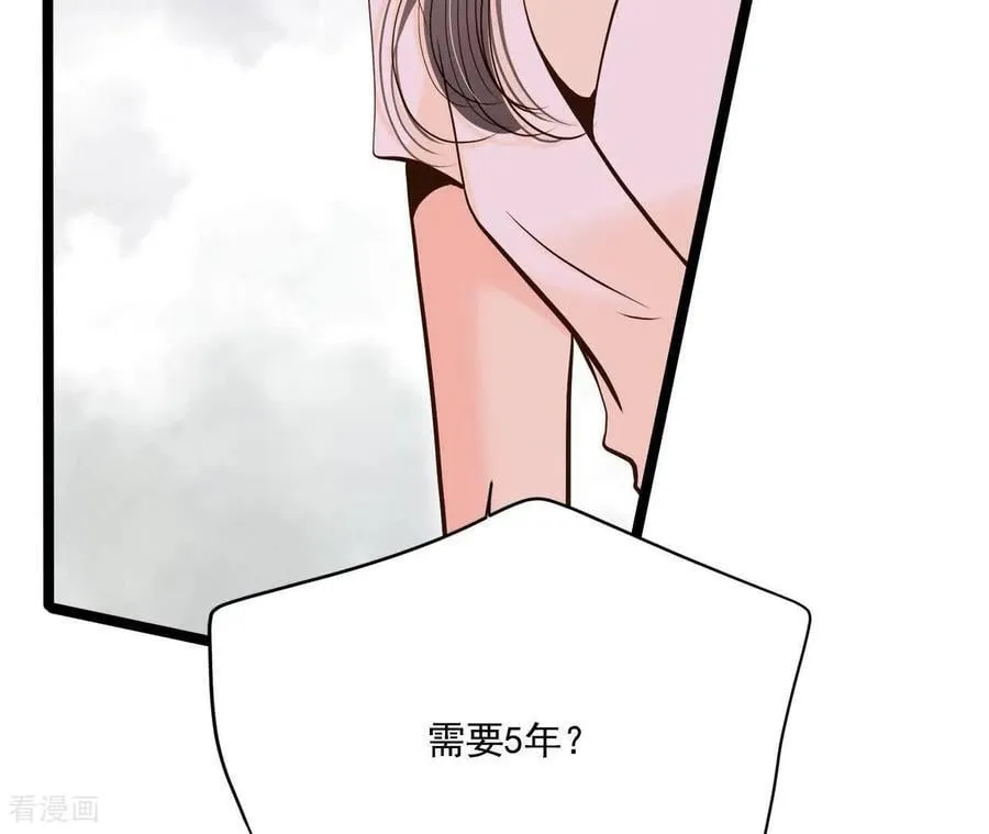 第562话 江边夜谈（2） 第9页