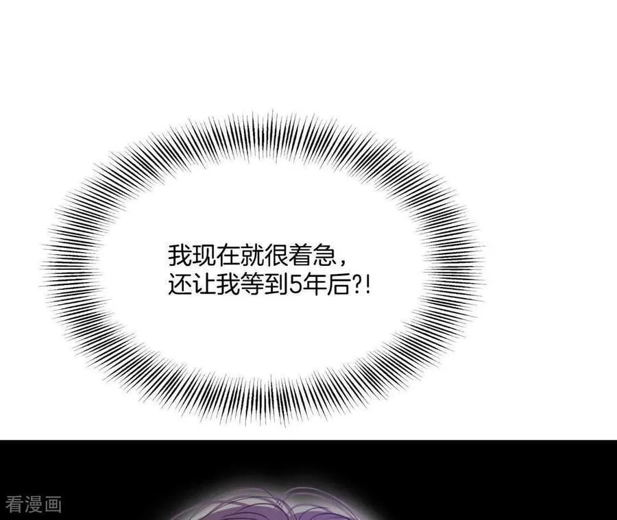第562话 江边夜谈（2） 第11页