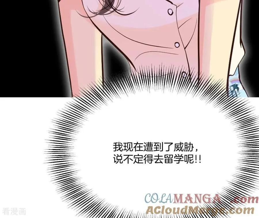 第562话 江边夜谈（2） 第13页