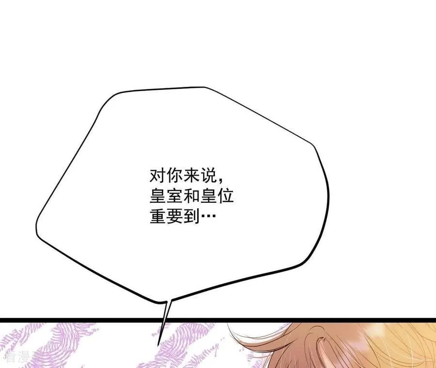 第562话 江边夜谈（2） 第15页