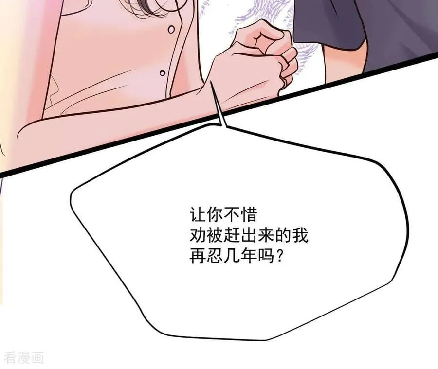 第562话 江边夜谈（2） 第17页