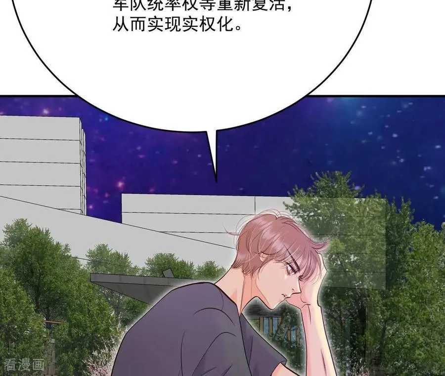 第562话 江边夜谈（2） 第27页