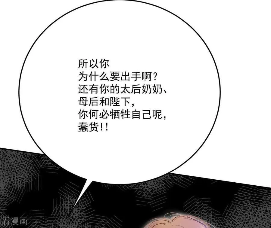 第562话 江边夜谈（2） 第29页