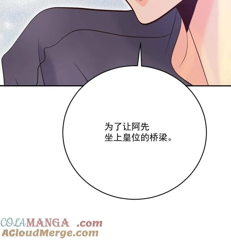第562话 江边夜谈（2） 第34页