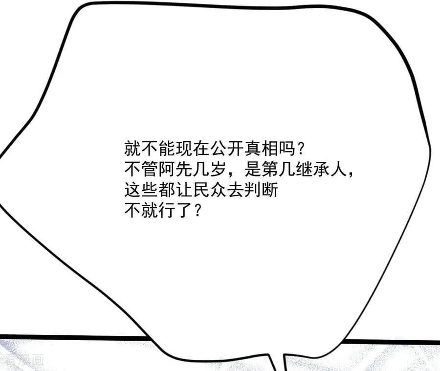 第562话 江边夜谈（2） 第45页