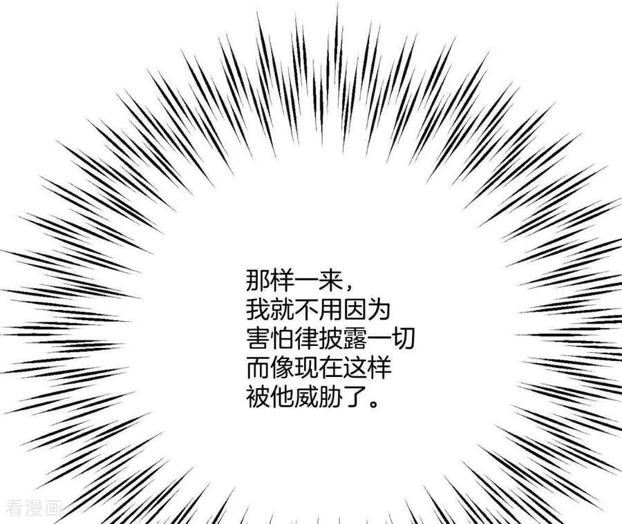 第562话 江边夜谈（2） 第48页