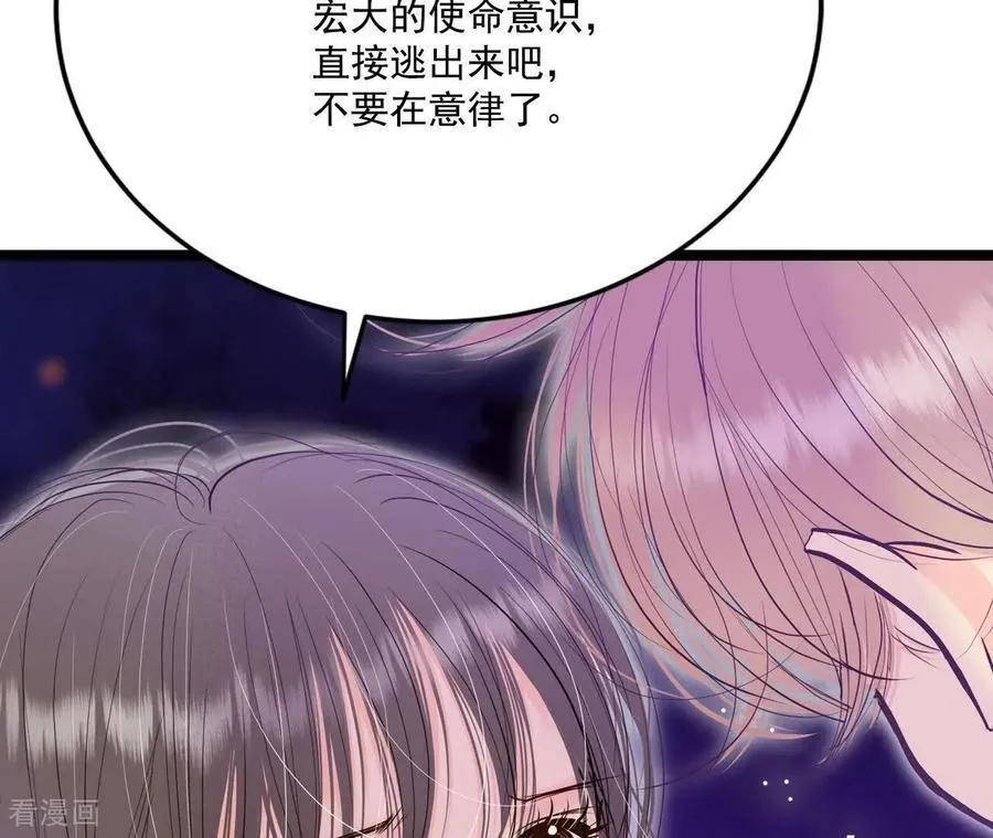 第562话 江边夜谈（2） 第51页