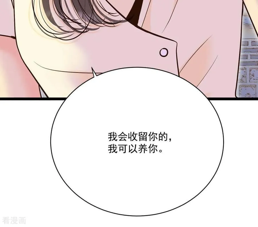 第562话 江边夜谈（2） 第53页