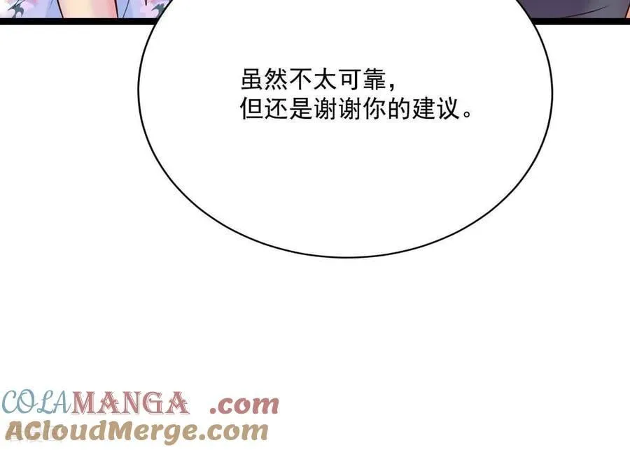 第562话 江边夜谈（2） 第58页