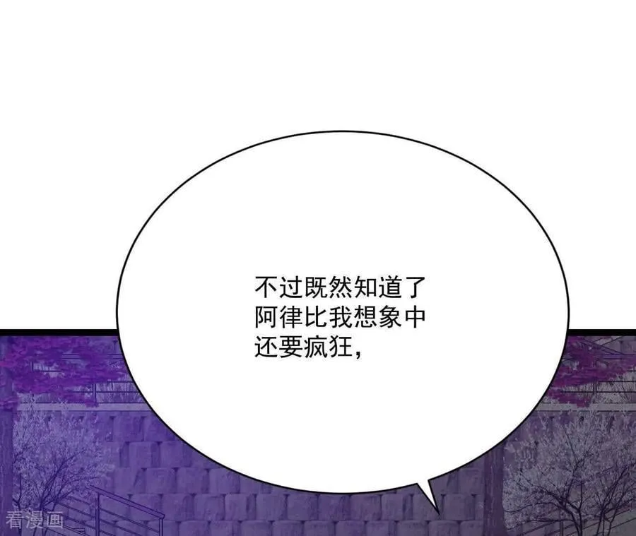 第562话 江边夜谈（2） 第59页