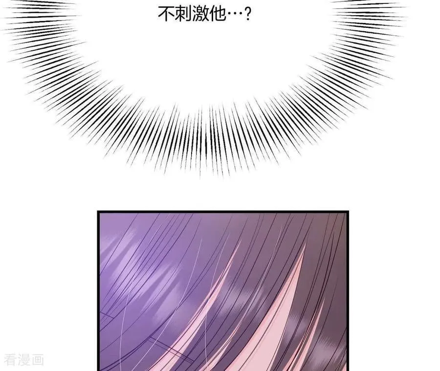 第563话 江边夜谈（3） 第2页
