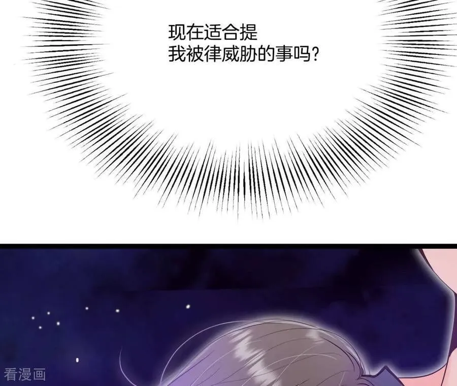 第563话 江边夜谈（3） 第5页
