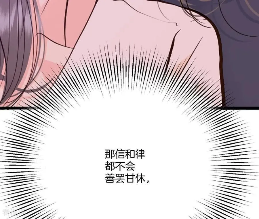 第563话 江边夜谈（3） 第11页