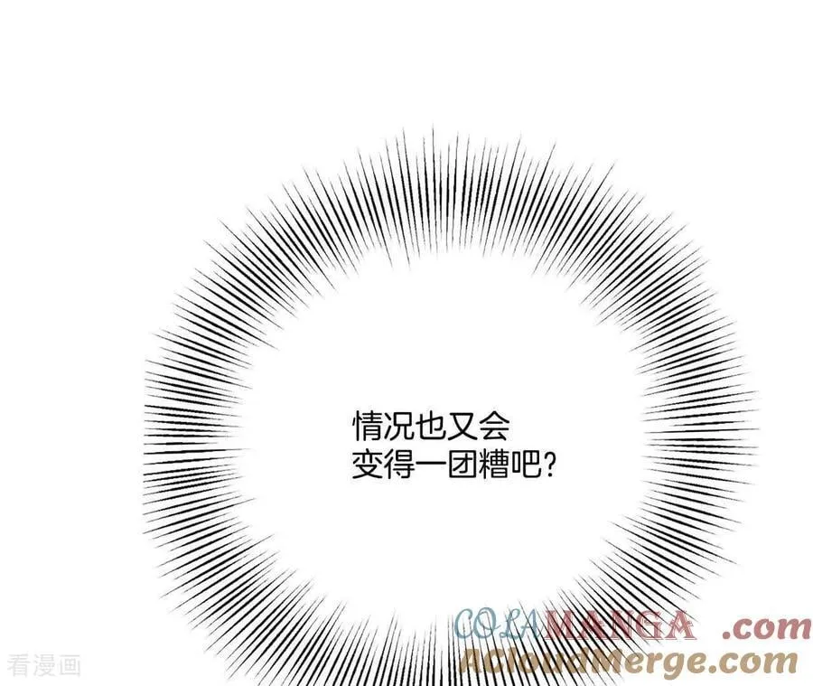 第563话 江边夜谈（3） 第13页