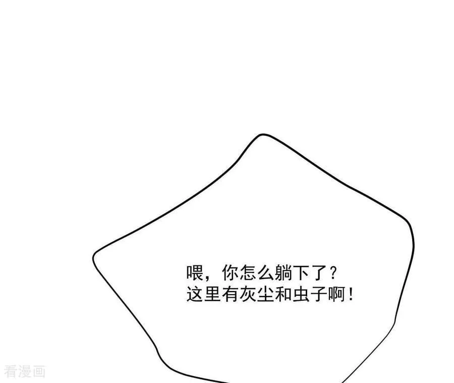 第563话 江边夜谈（3） 第17页