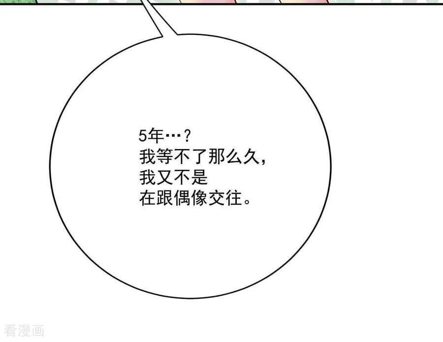第563话 江边夜谈（3） 第20页