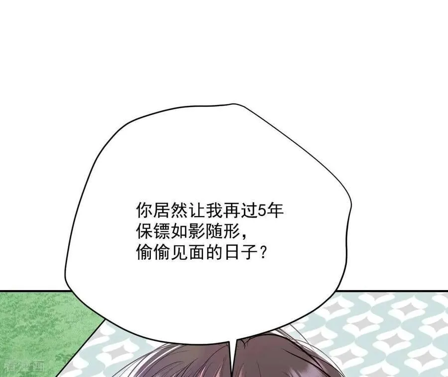第563话 江边夜谈（3） 第21页