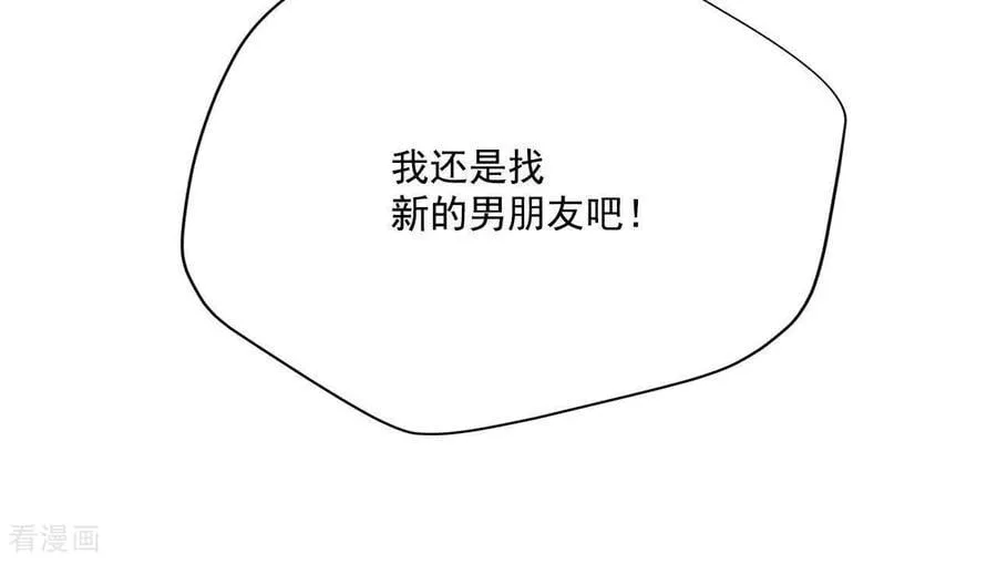 第563话 江边夜谈（3） 第23页