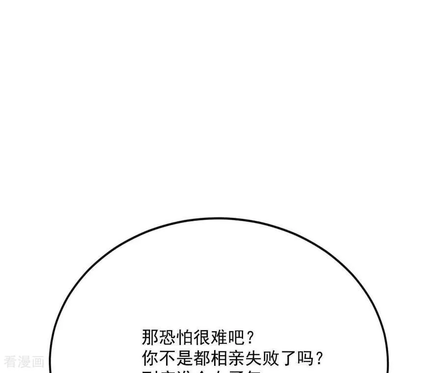 第563话 江边夜谈（3） 第27页
