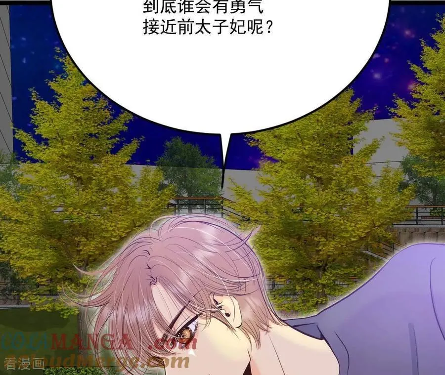 第563话 江边夜谈（3） 第28页