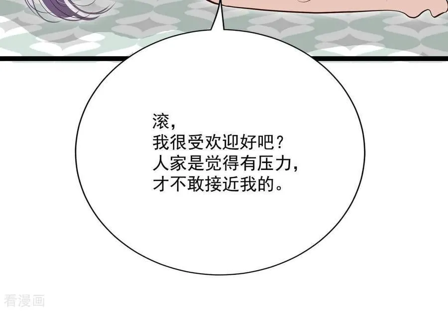 第563话 江边夜谈（3） 第30页