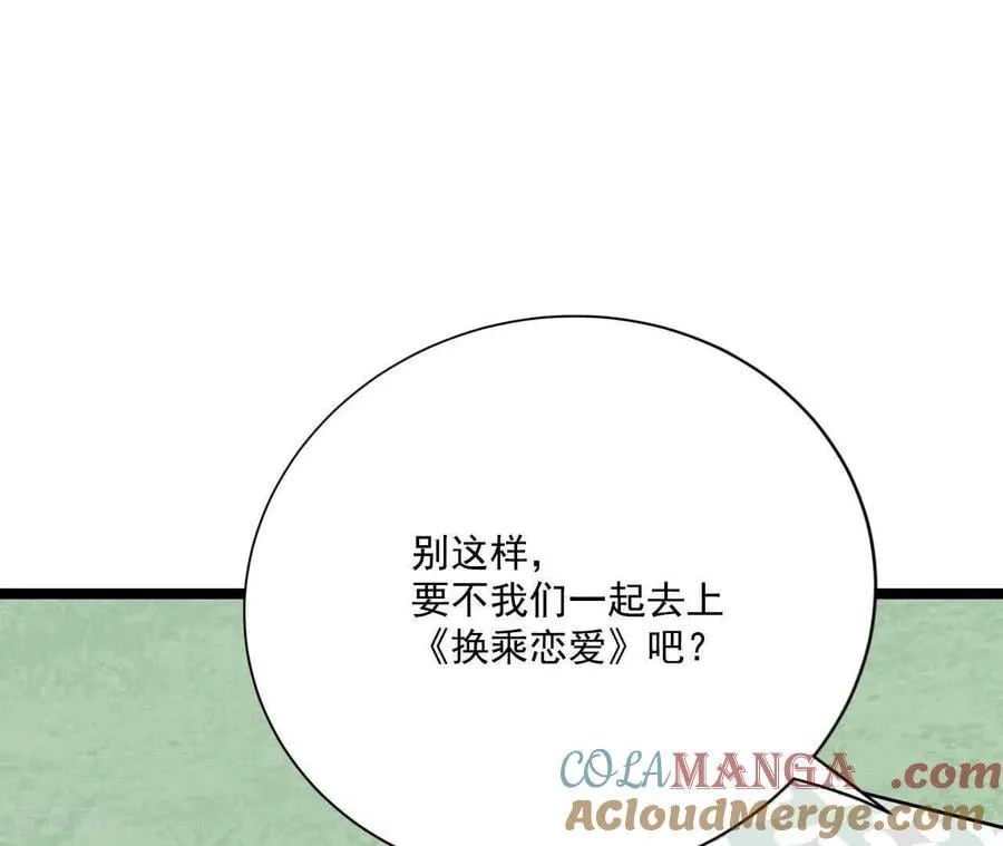 第563话 江边夜谈（3） 第31页