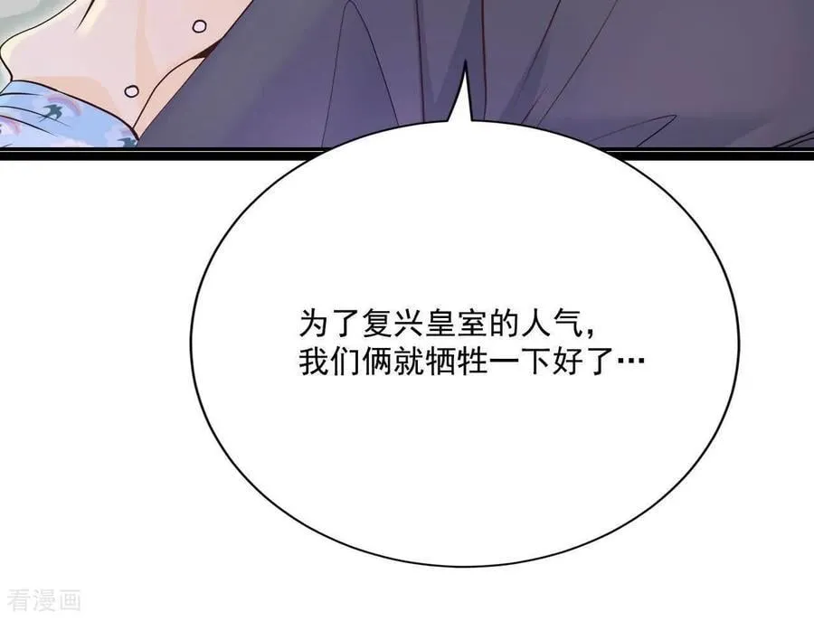 第563话 江边夜谈（3） 第33页