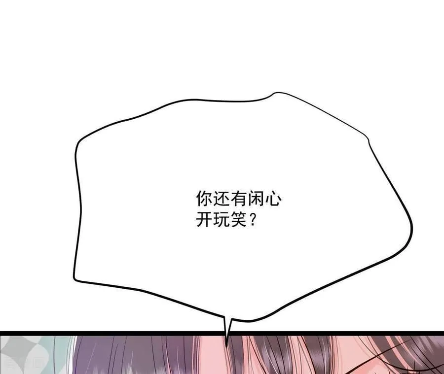 第563话 江边夜谈（3） 第38页