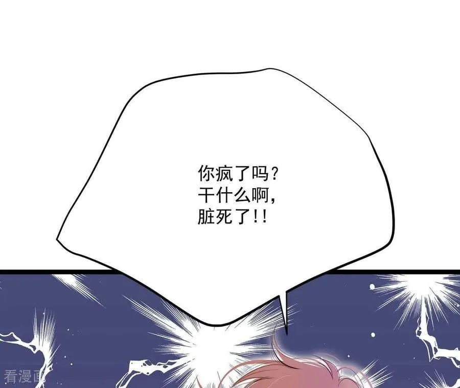第563话 江边夜谈（3） 第47页