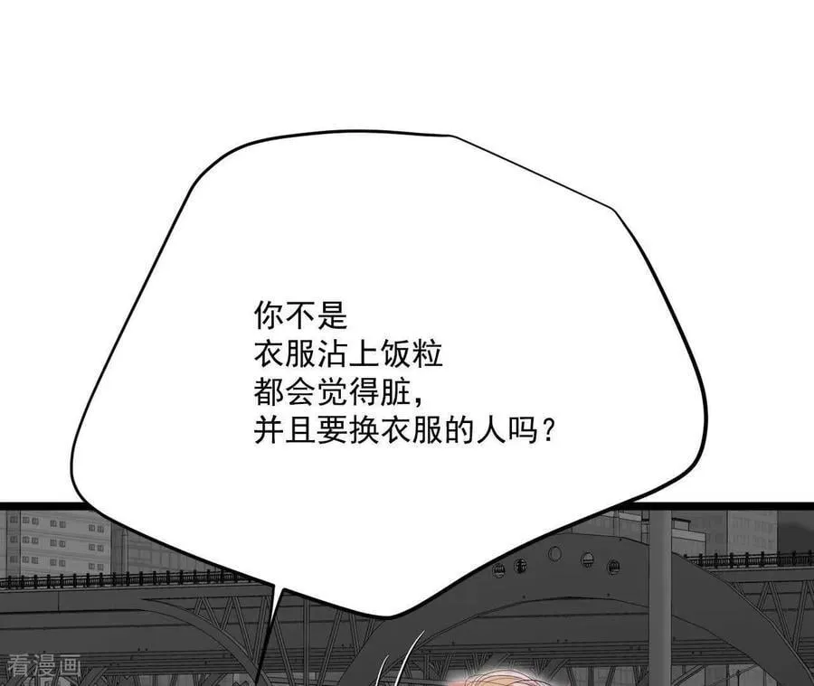 第563话 江边夜谈（3） 第51页