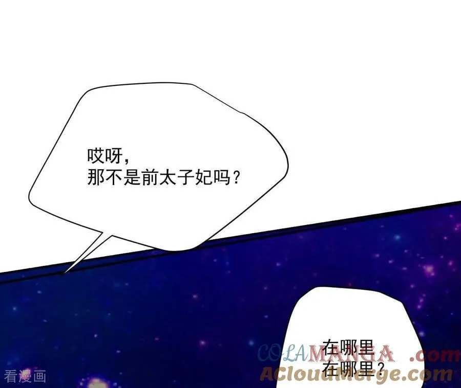 第563话 江边夜谈（3） 第55页