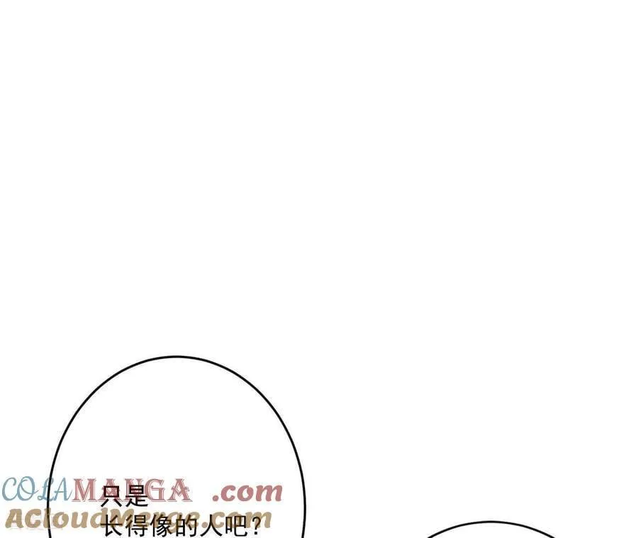 第563话 江边夜谈（3） 第58页